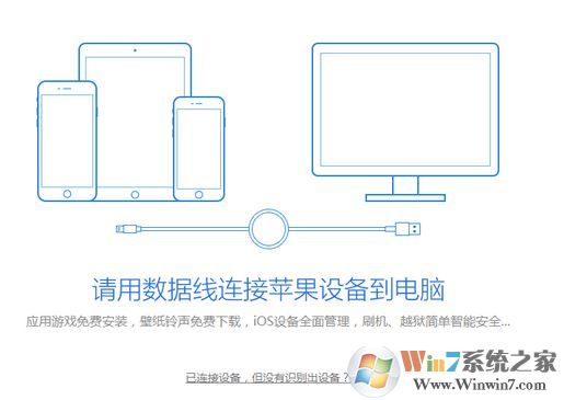 蘋(píng)果手機(jī)/ipad怎么裝愛(ài)思助手?愛(ài)思助手蘋(píng)果版安裝教程