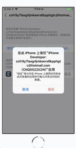 愛思助手越獄怎么越?愛思助手越獄教程