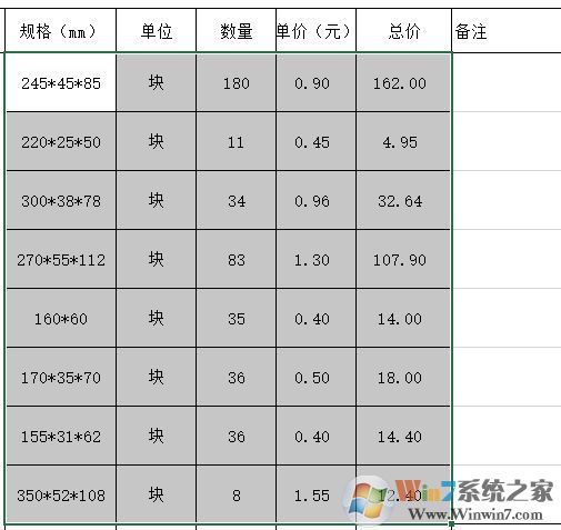 cad中怎么導入exce表格？excel導入cad圖文教程