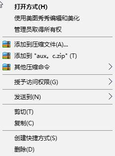 win10系統下aux.c、aux.h格式文件無法刪除的解決方法