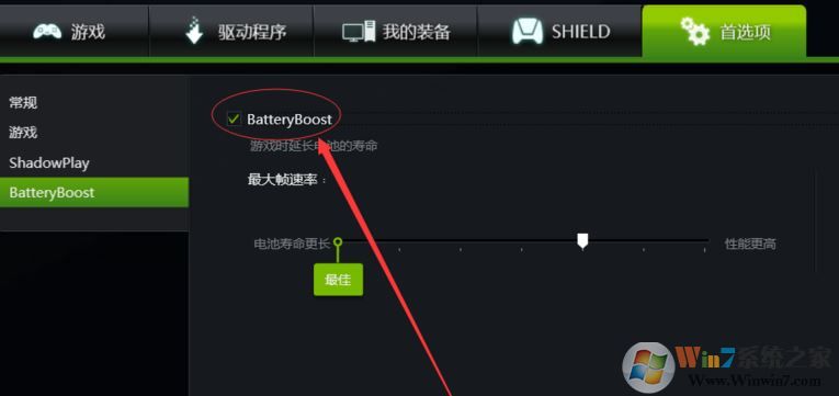 battery boost有必要嗎?battery boost要不要打開(kāi)?
