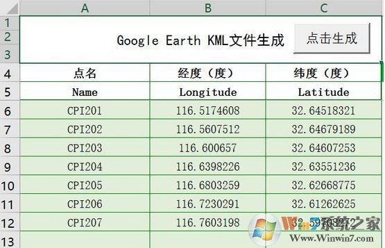 奧維地圖怎么導入坐標?奧維地圖導入指定坐標圖文教程