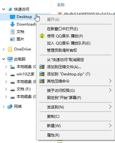 win10系統D盤新建的文件夾會出現在桌面是怎么回事?