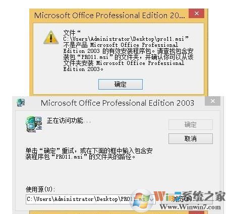 找不到pro11.msi怎么辦?pro11.msi安裝不了的修復(fù)方法