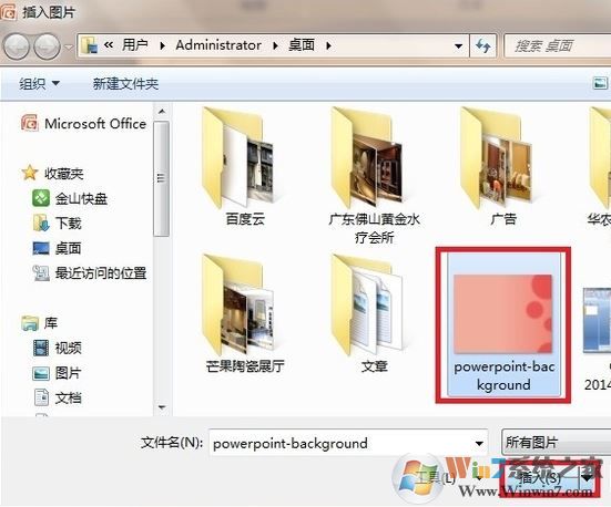 ppt模板如何導入?ppt導入新模板教程