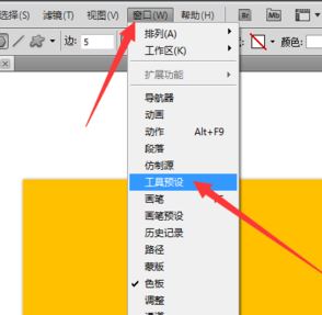 ps預(yù)設(shè)怎么導(dǎo)入?教你導(dǎo)入ps預(yù)設(shè)圖文教程