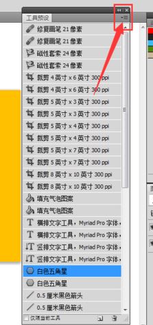 ps預(yù)設(shè)怎么導(dǎo)入?教你導(dǎo)入ps預(yù)設(shè)圖文教程