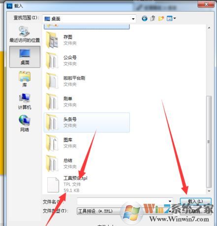 ps預(yù)設(shè)怎么導(dǎo)入?教你導(dǎo)入ps預(yù)設(shè)圖文教程