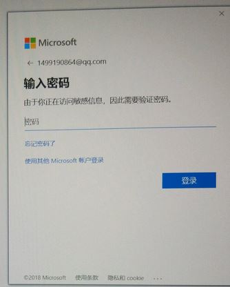 win10系統office賬戶登陸不了:由于你正在訪問敏感信息怎么辦?