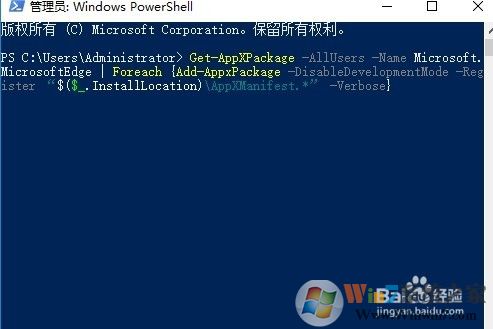 Win10 1709版edge瀏覽器出現閃退怎么辦