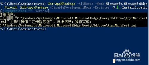 Win10 1709版edge瀏覽器出現閃退怎么辦