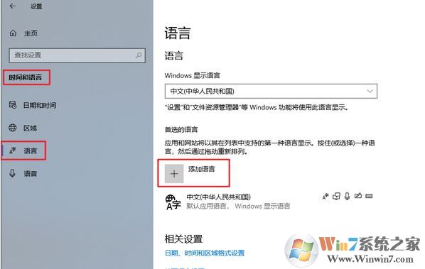 win10如何刪除sot 塞索托語(美式鍵盤)?(已解決)