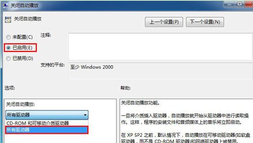 win10怎么禁止u盤自動(dòng)播放?win10禁用所有驅(qū)動(dòng)器自動(dòng)播放教程