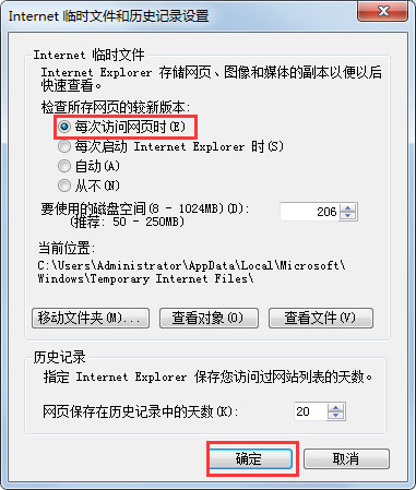 Win7系統財付通控件無法安裝如何解決?