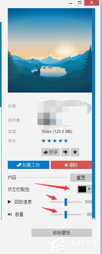 Win10 Wallpaper Engine怎么用？Win10 Wallpaper Engine使用方法