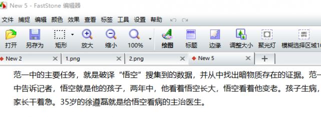 win7 word怎么截長圖?教你word滾動截圖