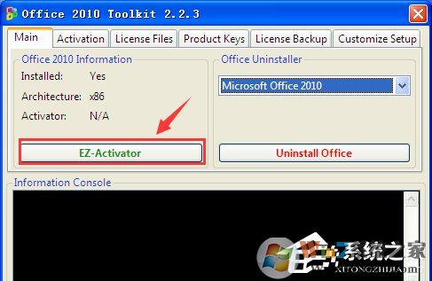 XP能裝office2010嗎?XP系統如何安裝Office2010并激活?