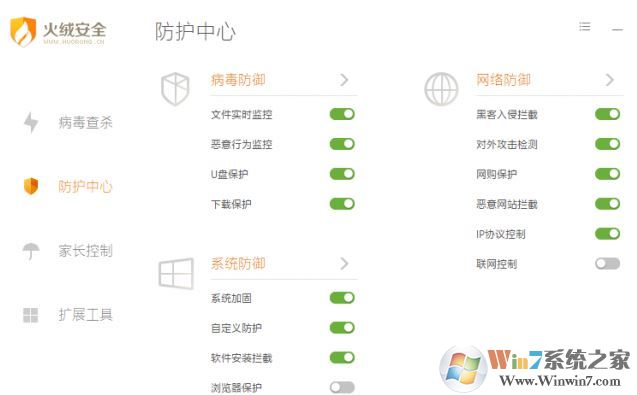火絨安全軟件怎么樣？教你火絨安全使用方法
