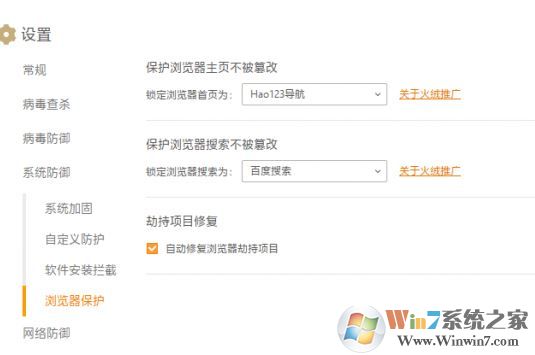 火絨安全軟件怎么樣？教你火絨安全使用方法