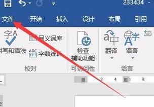 word太大怎么壓縮?教你word文檔過大的減小體積
