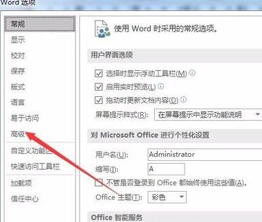 word太大怎么壓縮?教你word文檔過大的減小體積