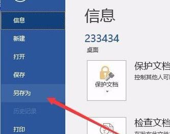 word太大怎么壓縮?教你word文檔過大的減小體積