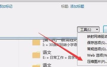 word太大怎么壓縮?教你word文檔過大的減小體積
