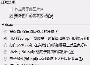 word太大怎么壓縮?教你word文檔過大的減小體積