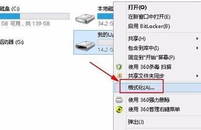 win7旗艦版u盤提示文件過大怎么辦?(已解決)
