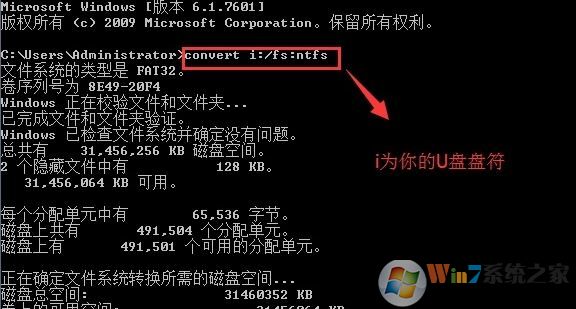 win7旗艦版u盤提示文件過大怎么辦?(已解決)