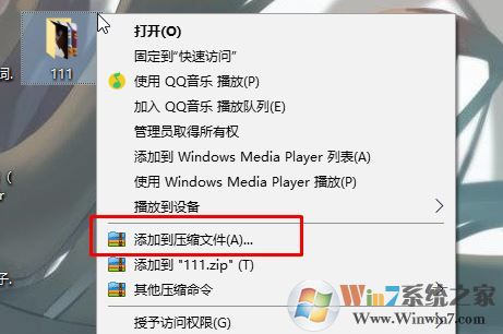 文件過大怎么壓縮?教你win7系統壓縮大文件的方法