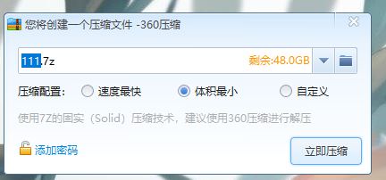文件過大怎么壓縮?教你win7系統壓縮大文件的方法