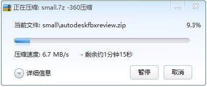 文件過大怎么壓縮?教你win7系統壓縮大文件的方法