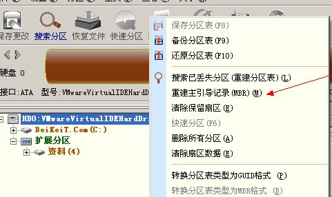 mbr是什么?mbr引導修復圖文教程
