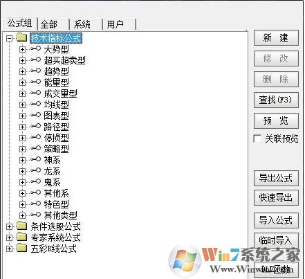 通達信公式導入怎么導？通達信公式導入教程