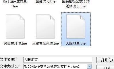 通達信公式導入怎么導？通達信公式導入教程
