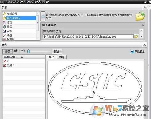 win7如何把cad導(dǎo)入ug?教你UG中導(dǎo)入cad文件教程
