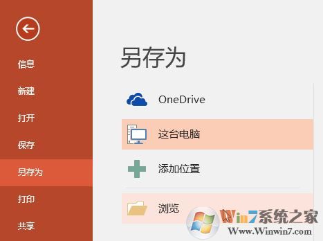 ppt轉換成word如何實現?教你ppt幻燈片轉word圖文教程
