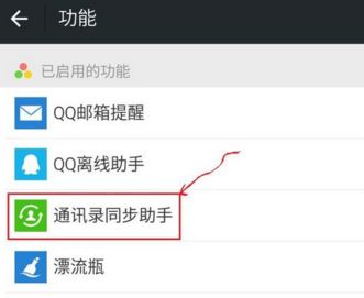 微信怎么導入通訊錄?教你微信導入手機通訊錄