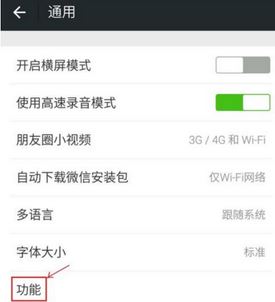 微信怎么導入通訊錄?教你微信導入手機通訊錄