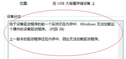 win10設(shè)備管理器:Windows 無(wú)法加載這個(gè)硬件的設(shè)備驅(qū)動(dòng)程序 怎么辦?