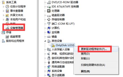 win7旗艦版u盤驅動安裝失敗怎么辦？u盤驅動不了的解決方法