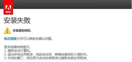 ae安裝失敗怎么辦?ae安裝出錯(cuò)的100%有效解決方法