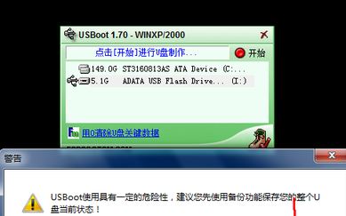 win7系統U盤創建ud分區失敗怎么辦？U盤創建ud分區失敗的解決方法