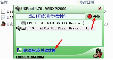 win7系統U盤創建ud分區失敗怎么辦？U盤創建ud分區失敗的解決方法