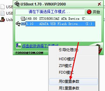 win7系統U盤創建ud分區失敗怎么辦？U盤創建ud分區失敗的解決方法