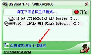 win7系統U盤創建ud分區失敗怎么辦？U盤創建ud分區失敗的解決方法