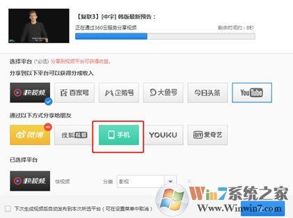 360快剪輯官網下載