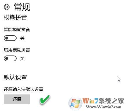win10如何調(diào)整輸入法順序?win10輸入法順序調(diào)整方法