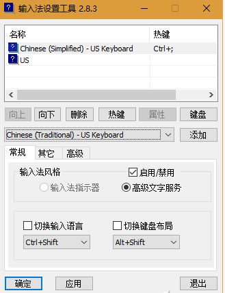 win10如何調(diào)整輸入法順序?win10輸入法順序調(diào)整方法